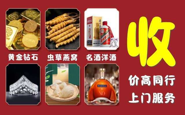福州市平潭回收烟酒