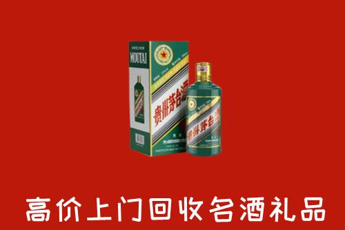 福州市平潭回收五星茅台酒