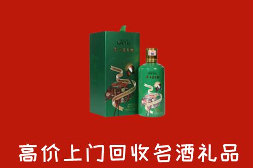 福州市平潭回收出口茅台酒