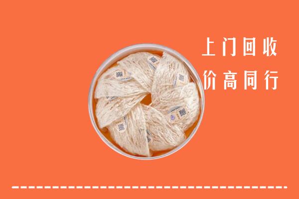 高价求购：福州市平潭回收燕窝