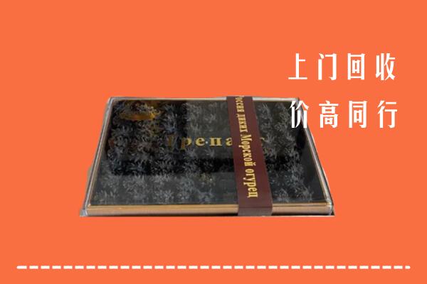 收购行情：福州市平潭回收礼盒海参